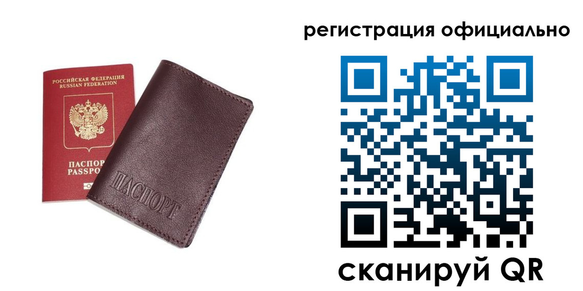 прописка в квартире в Рубцовске