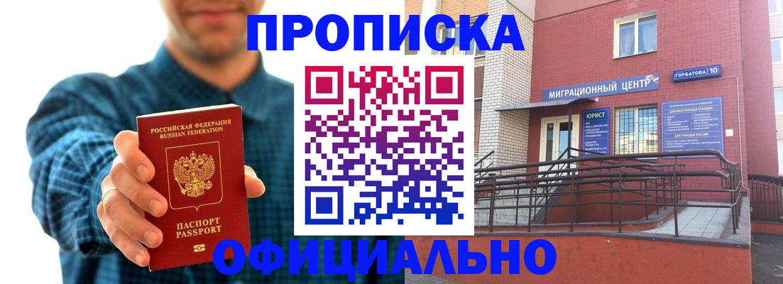 временная регистрация в квартире в Рубцовске